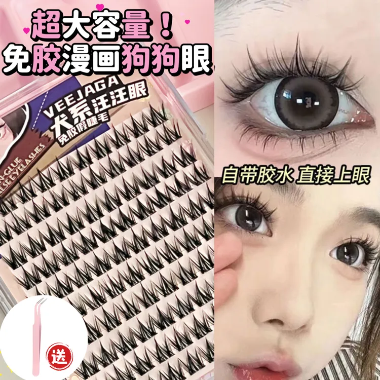 veejaga免胶透明梗懒人太阳花假睫毛女自然仿真水三部曲单簇自粘