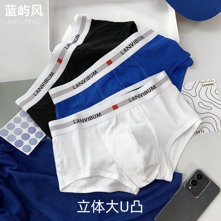 男士内裤男棉质大囊袋纯色蓝色透气低腰平角裤四角裤潮流青年运动