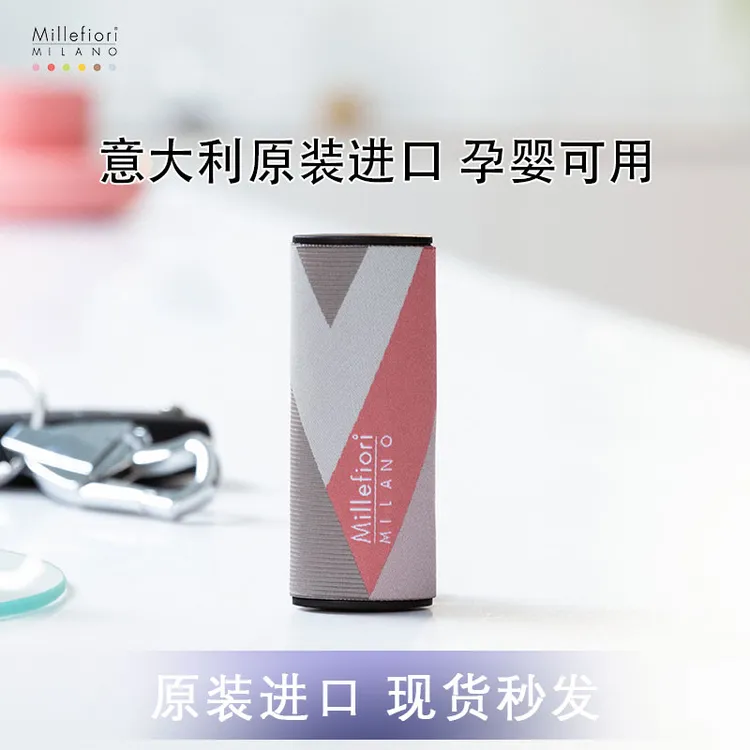 米兰菲丽夏日出行进口出风口车载香薰持久清香车饰祛异味天然香氛