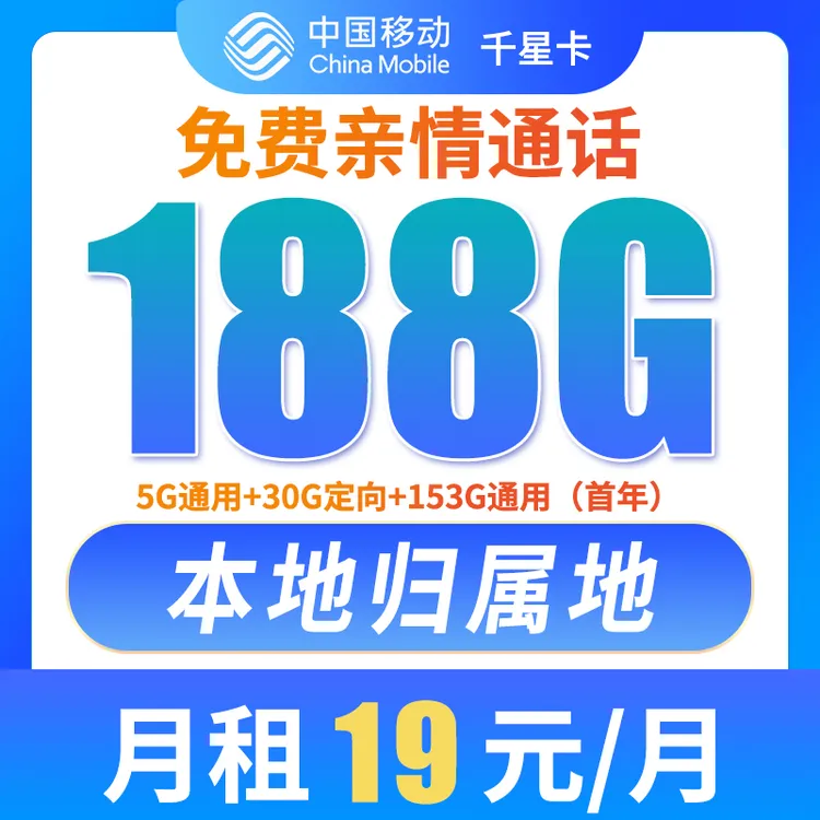 流量卡移动本地归属地电话卡高速上网卡手机卡全国通用不限速F