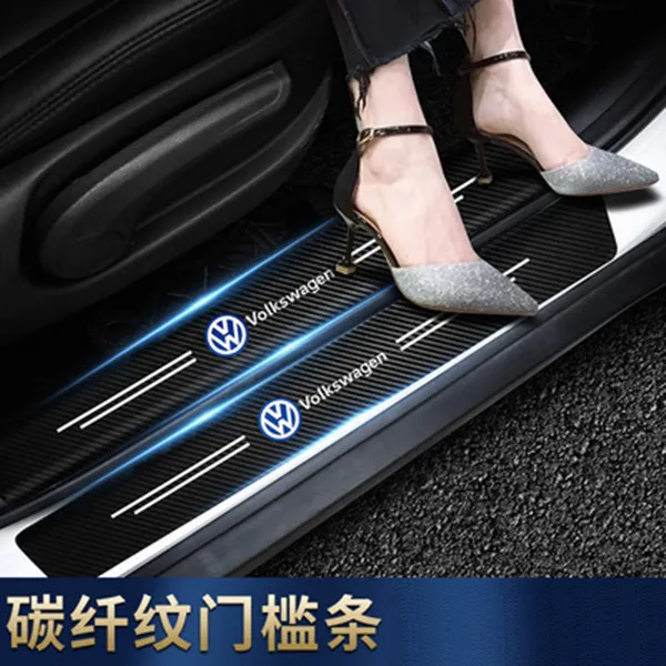 标标稳-汽车门槛保护贴门槛条防踩踏碳纤纹通用防刮防水耐脏