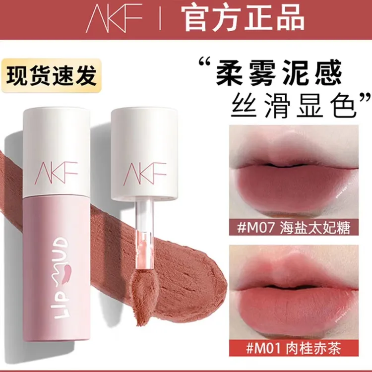 AKF唇泥雾面哑光丝绒唇釉显白持久不易沾杯不易掉色学生平价口红