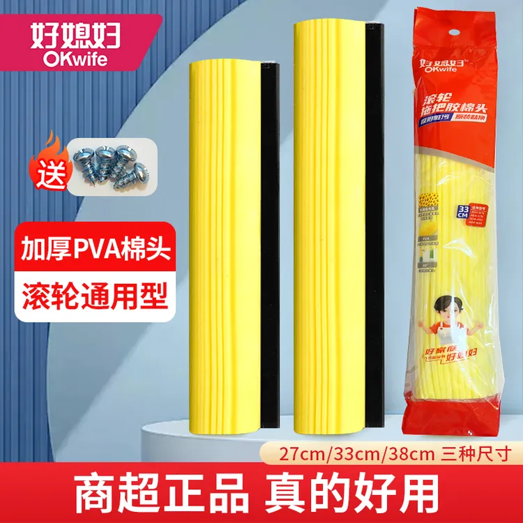 好媳妇拖把头替换头原装胶棉海绵拖把头27 33 38CM拖把头