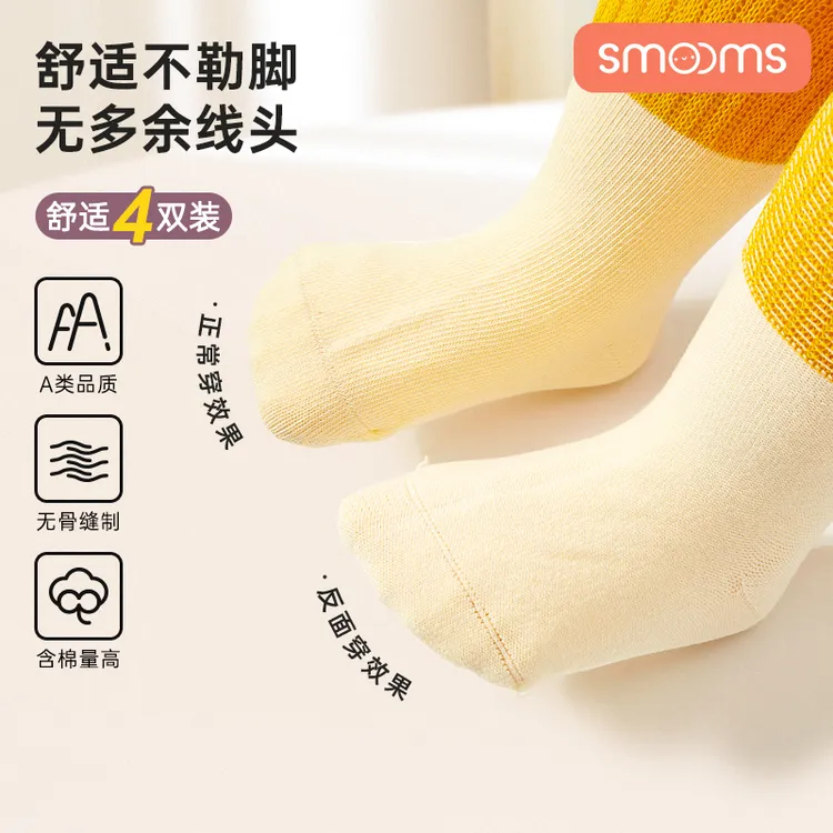 SMOOMS/思萌新生儿春季袜子婴幼儿中筒袜儿童四季透气舒适毛圈袜