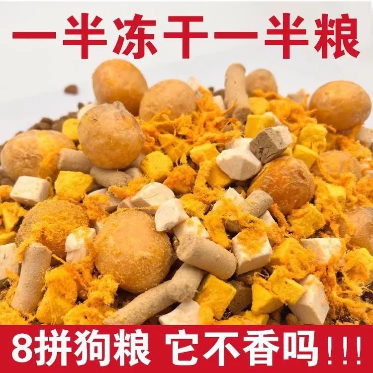 贝蒂克冻干狗粮通用型犬粮蛋黄狗粮全价狗粮拉布拉多金毛马犬泰迪