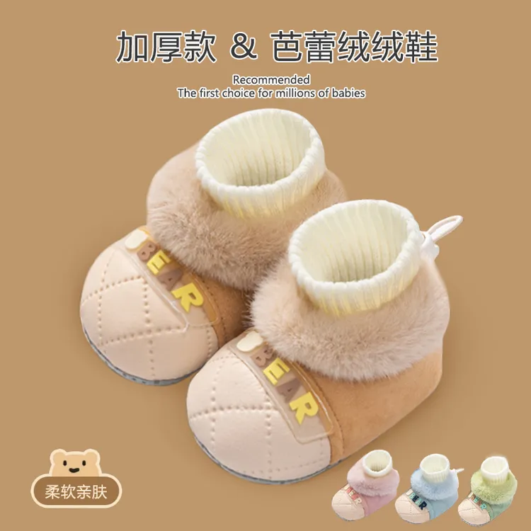婴儿冬季步前加绒鞋0-1岁宝宝保暖可爱套脚步前鞋婴儿鞋