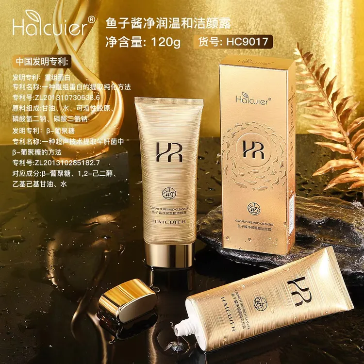 【支持试用】鱼子酱净润温和洗面奶洁颜露