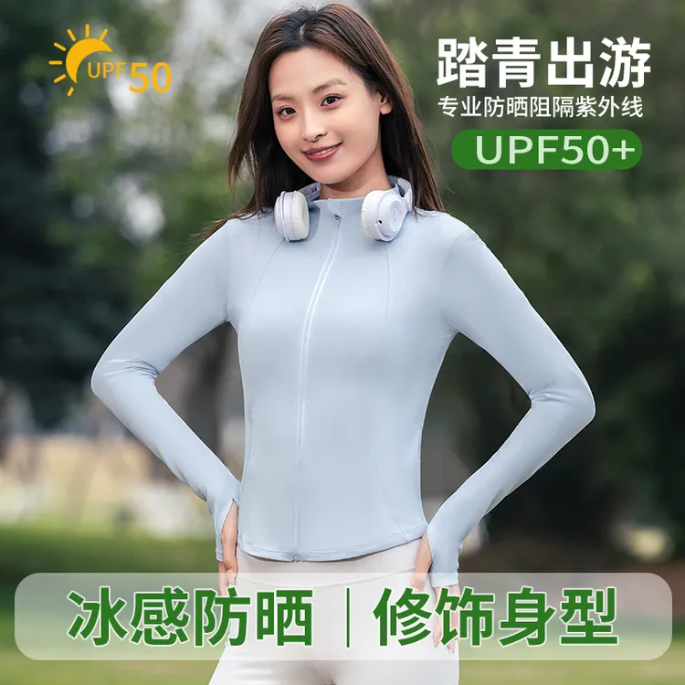 紧身收腰立领冰感lulu同款防晒衣女士户外防紫外线修身防晒服外套
