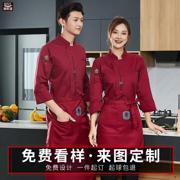 酒店防水厨师工作服长袖中国风男女秋冬餐饮餐厅后厨房红色厨师服