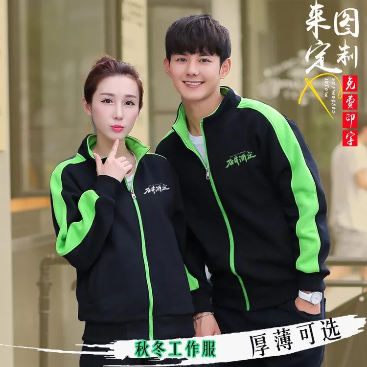 服务员工作服秋冬装卫衣定制餐饮快餐厅饭店生鲜超市工装长袖外套