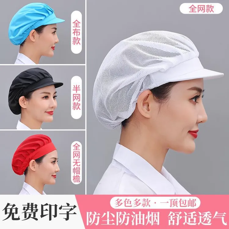 食品厂工作帽夏季透气网帽防尘车间防掉发餐饮厨房厨师帽鸭舌帽秋