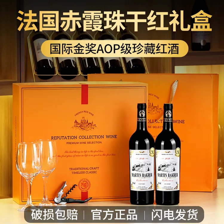 【红酒礼盒】法国葡萄酒赤霞珠干红14度双支年货礼盒装送礼整箱包邮