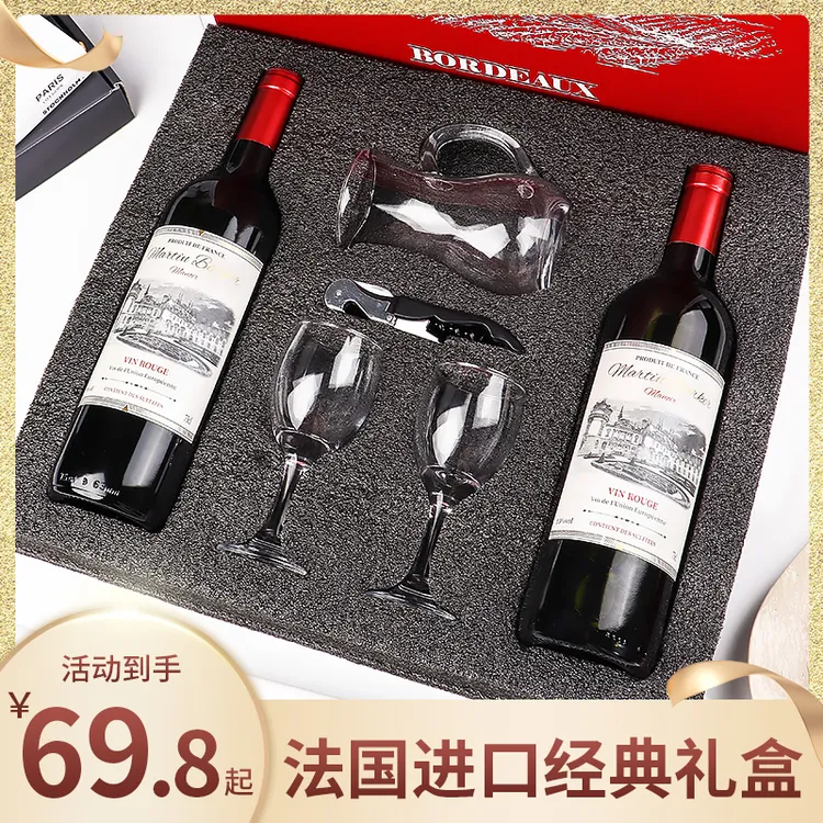 【红酒礼盒】法国原酒浓郁干红葡萄酒年货红酒礼盒微醺必备春节送礼