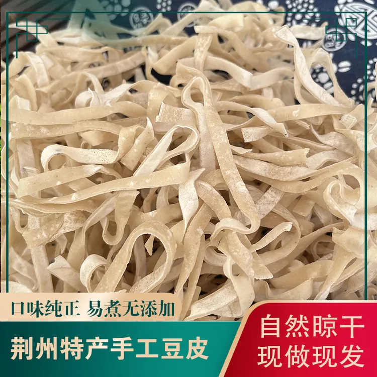 荞麦豆皮农家手工制作速食荞麦豆皮子正宗豆丝豆饼豆干装湖北特产