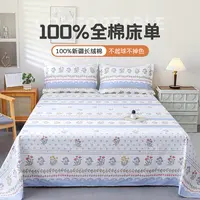 叠丰全棉床单家纺纯棉防静电不起球丝滑裸睡舒适学生宿舍田园