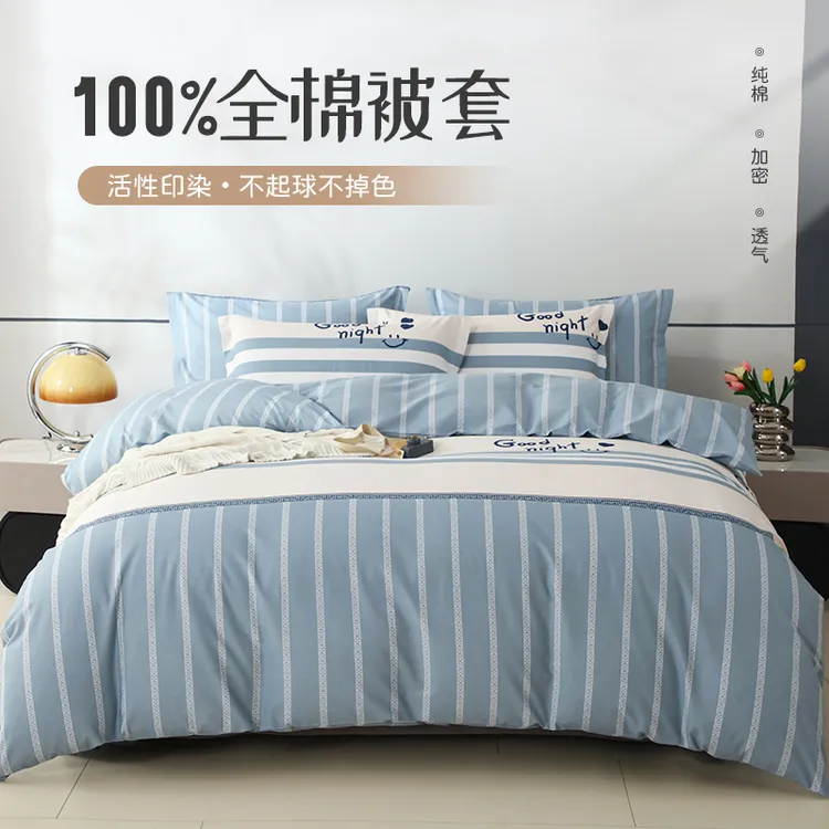 叠丰全棉被套纯棉简约轻奢欧式斜纹四季通用透气晚安