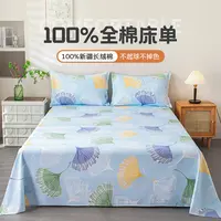 叠丰全棉床单高端简约轻奢高级感2024新款纯棉床上用品银杏叶