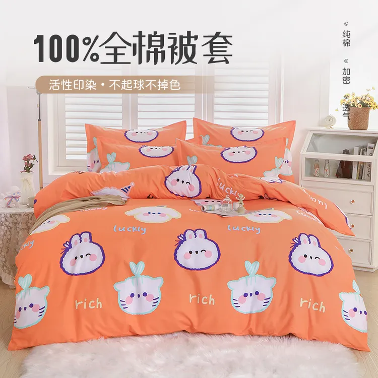 叠丰全棉被套高端简约斜纹被罩感丝滑裸睡舒适床上用品欢乐派