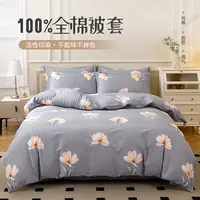 叠丰全棉被套纯棉床上用品高级感简约轻奢欧式透气柔软绽放