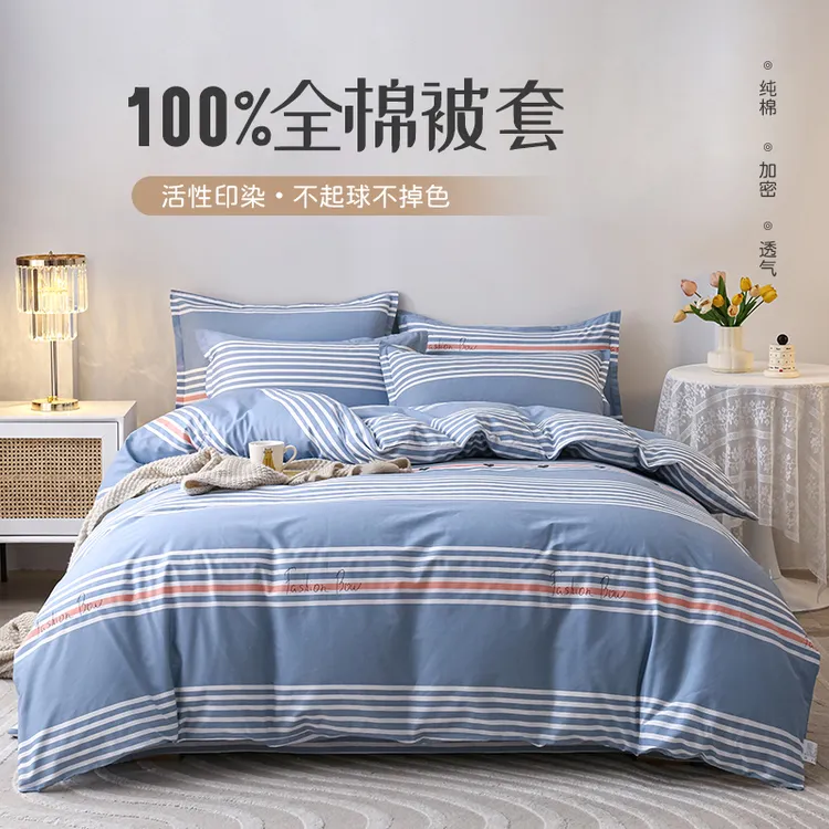 叠丰全棉被套纯棉现代轻奢斜纹四季通用高级感摩登节拍