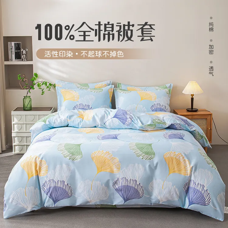 叠丰全棉被套轻奢高级感纯棉学生宿舍加厚保暖舒适银杏叶
