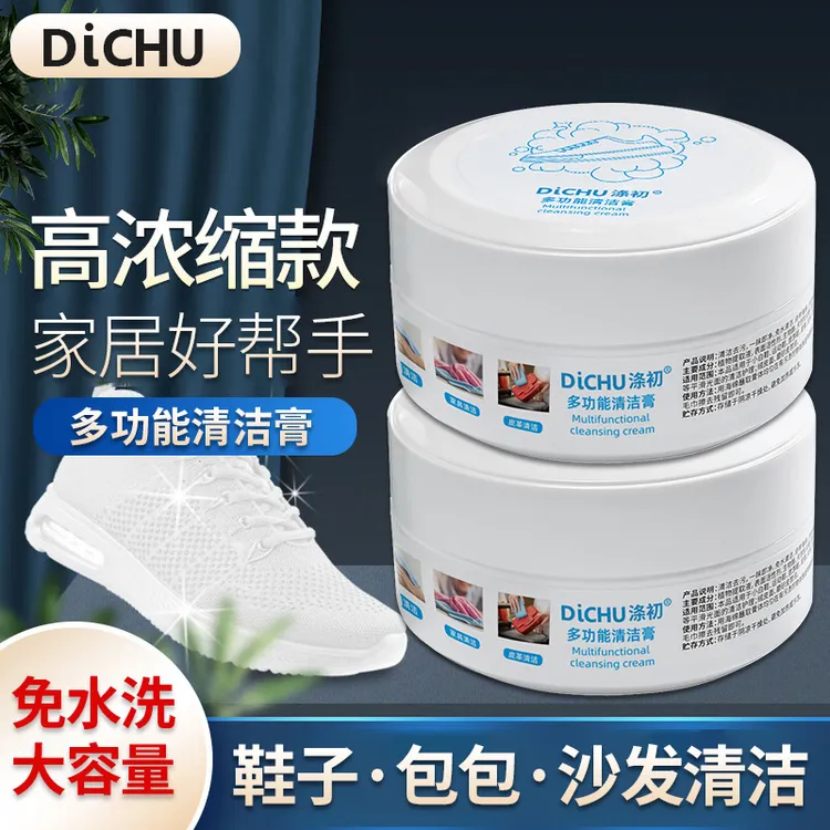 涤初【抢先享】多功能清洁剂小白鞋清洗剂免水洗去黄擦鞋洗鞋清洁膏