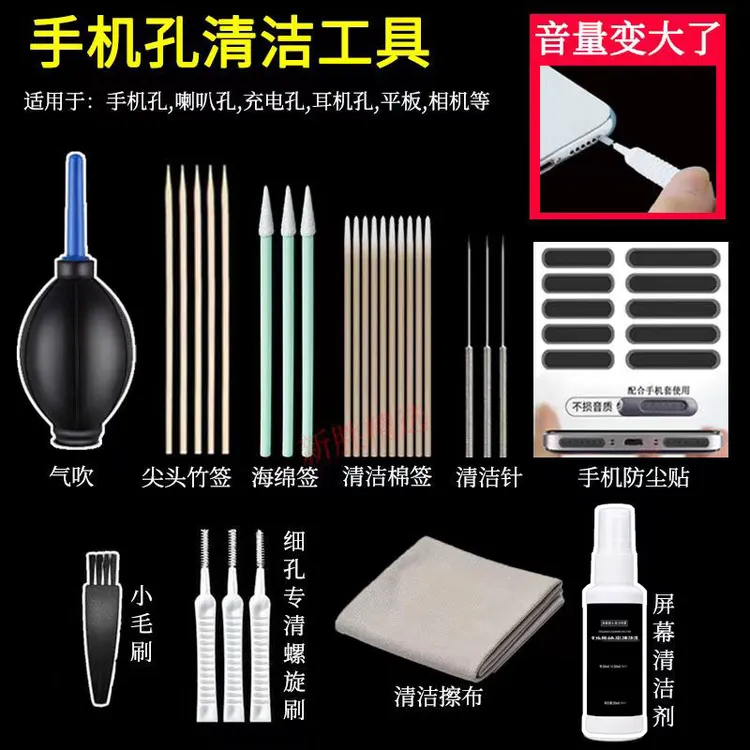 清洁手机神器多功能扬声器屏幕边缘清灰充电孔除尘手机清洁神器