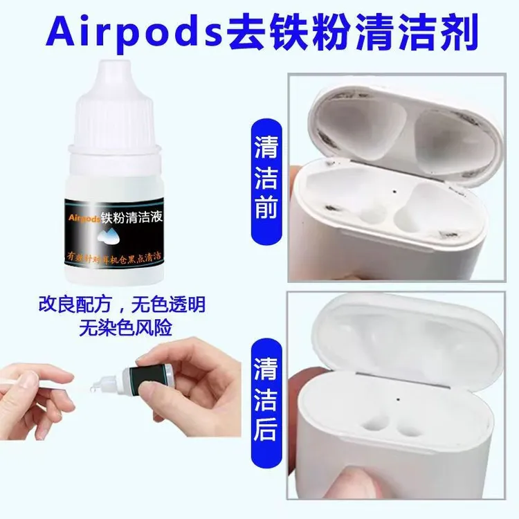 Airpods清洁工具去铁粉pro苹果耳机盒子黑点清洗神器听筒耳机清理