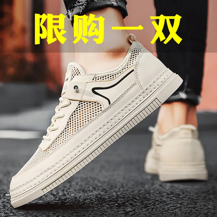 新品休闲男鞋夏季透气2025新款青少年运动一脚蹬小白板鞋网面潮鞋