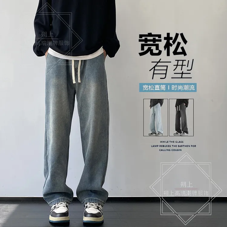 裤子秋冬潮流牛仔裤男款爆款2025新款美式休闲高街复古宽松直筒裤