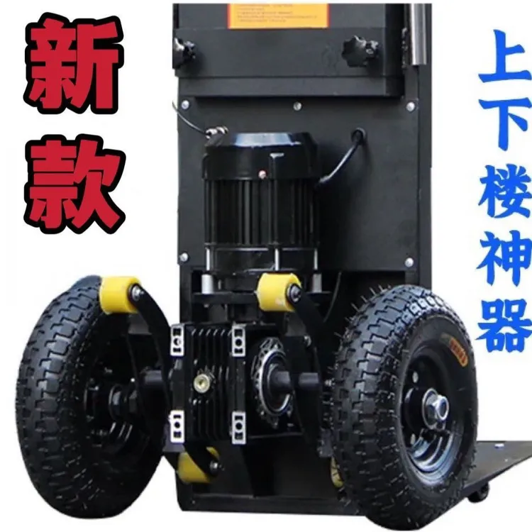 建材水泥黄沙家电电动爬楼车爬楼机载拉物上下楼梯爬楼神器搬运车