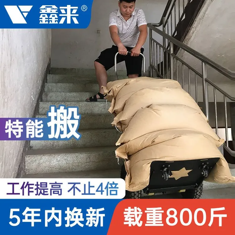 可折叠爬楼车电动爬楼机搬运车家用冰箱建材上楼梯搬运神器载重王