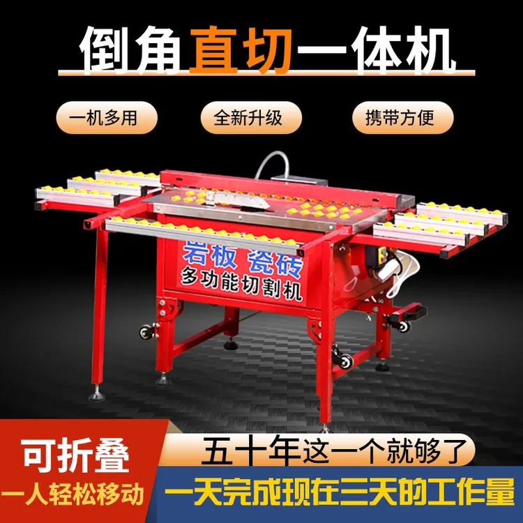无尘直切45度瓷砖切割倒角一体机新款双电机可折叠免调台式倒角机