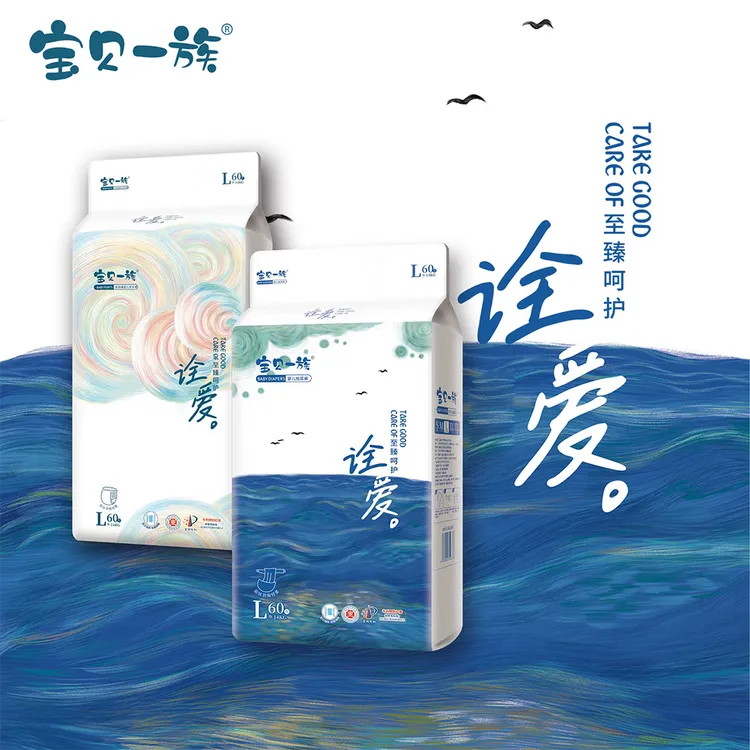 【拍一发二】升级款无痕腰围加高1.5cm柔软超薄款干爽婴幼儿绵柔裤瞬吸纸尿裤