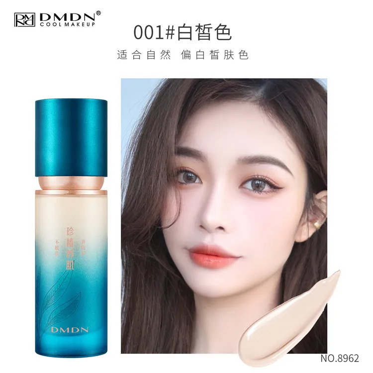 粉底液柔焦丝雾白皙自然色轻薄易推开隐毛孔均匀肤色底妆不易脱妆