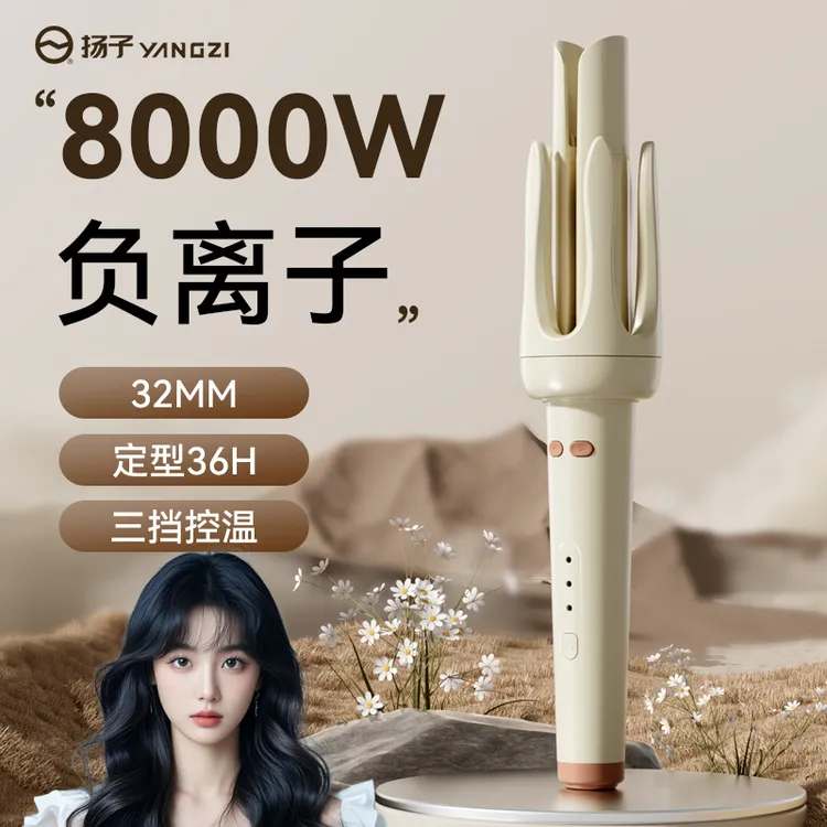 YANGZI/扬子全自动卷发棒神器32mm持久定型大卷大波浪负离子宿舍