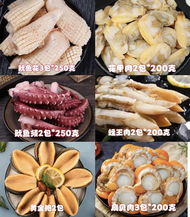 生鲜14件（扇贝肉3鱿鱼花3花甲肉2蛏王2鱿鱼须2黄金鲍2）约2750克