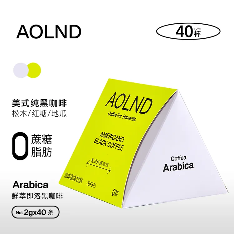 AOLND新鲜出品运动黑咖啡0蔗糖0脂肪 阿拉比卡豆美式意式鲜萃醇香