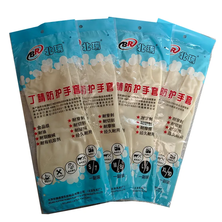 北瑞牌丁腈晴光里乳胶防刺切割撕裂洗碗家用家务清洁胶皮防护手套