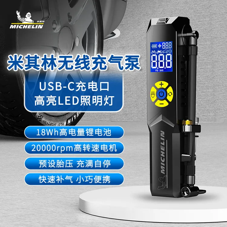 米其林无线车载充气泵家车两用汽车用摩托车轮胎电动车充气3323