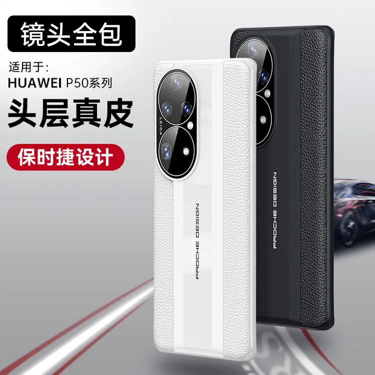 适用华为p50手机壳Huawei p50pro保护套ABR-AL00网红p50e男女新款