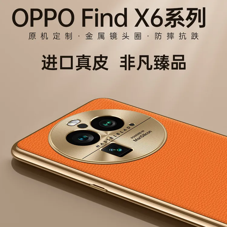 OPPOFindx6Pro手机壳findx6保护套真皮高档网红推荐男女新款防摔