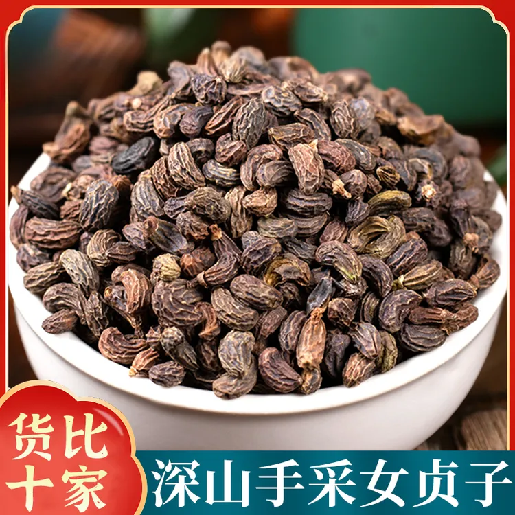 女贞子女真子优选湖北农村正品另售墨旱莲旱莲草桑叶泡水洗发