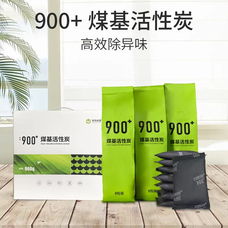 【高碘值|活性炭】高效除甲醛碳包高碘值除醛汽车除醛新房除醛去味