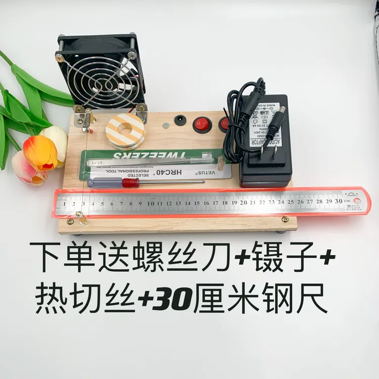 【小蚂蚁饰品】热切机手工发饰缎带丝带棉带热切机丝切割器修边
