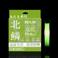 北鳞12编pe线路亚远投专用强拉力超顺滑新升级纺车轮打黑海钓标准