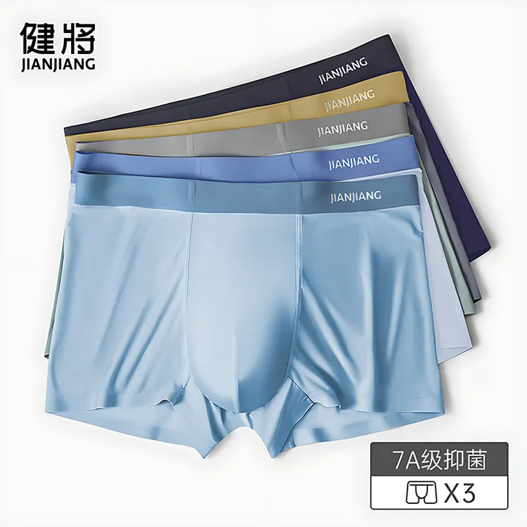 健将男士内裤男夏季薄款冰丝无痕平角裤男生抗菌透气中腰四角底裤