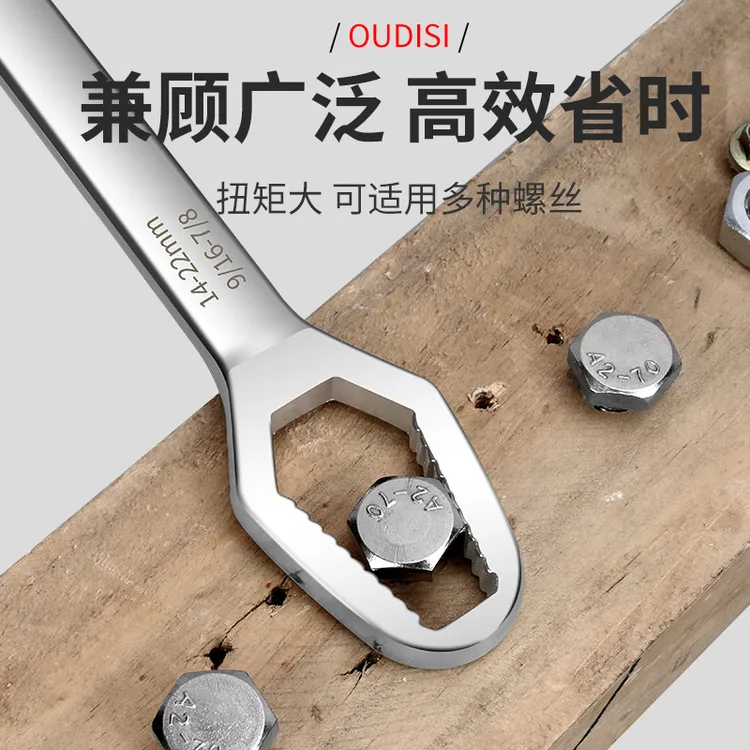 多功能梅花新设计扳手！高碳钢材质自紧多用万能快速