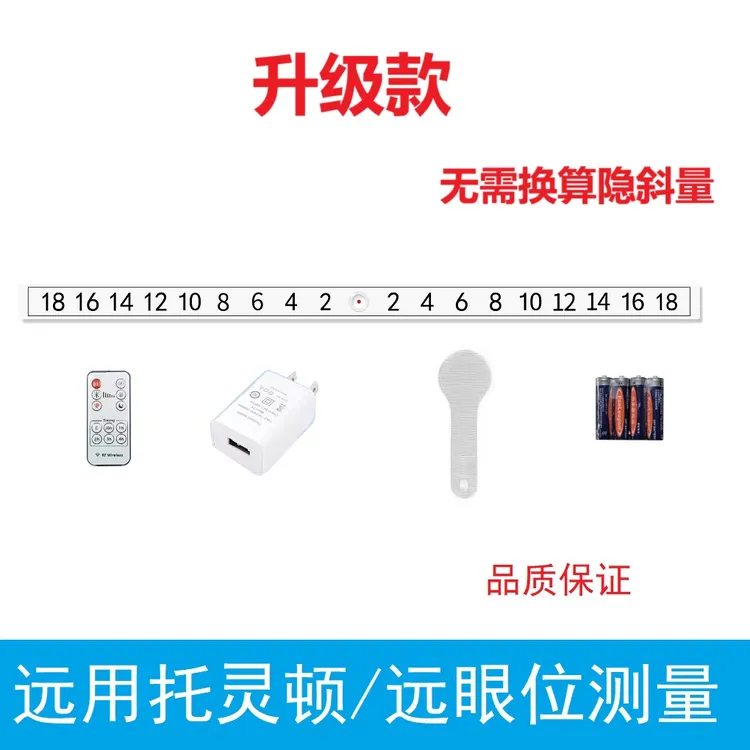 远用托灵顿 隐斜测量棱镜度定量检查 散开不足集合视光检查小工具