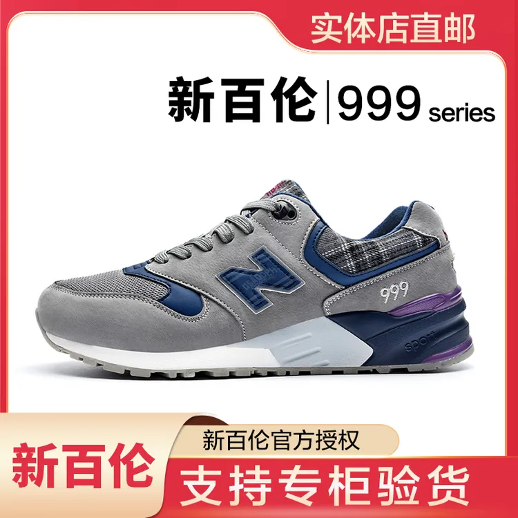 NEW BOLUNE/新百伦999樱花系列男鞋女鞋复古情侣休闲运动鞋减震